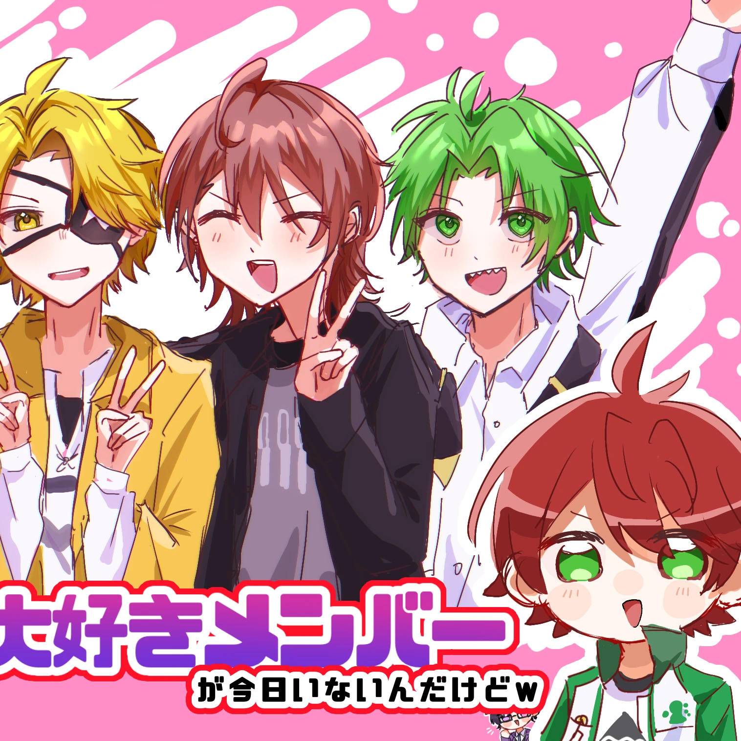 からぴち男子組