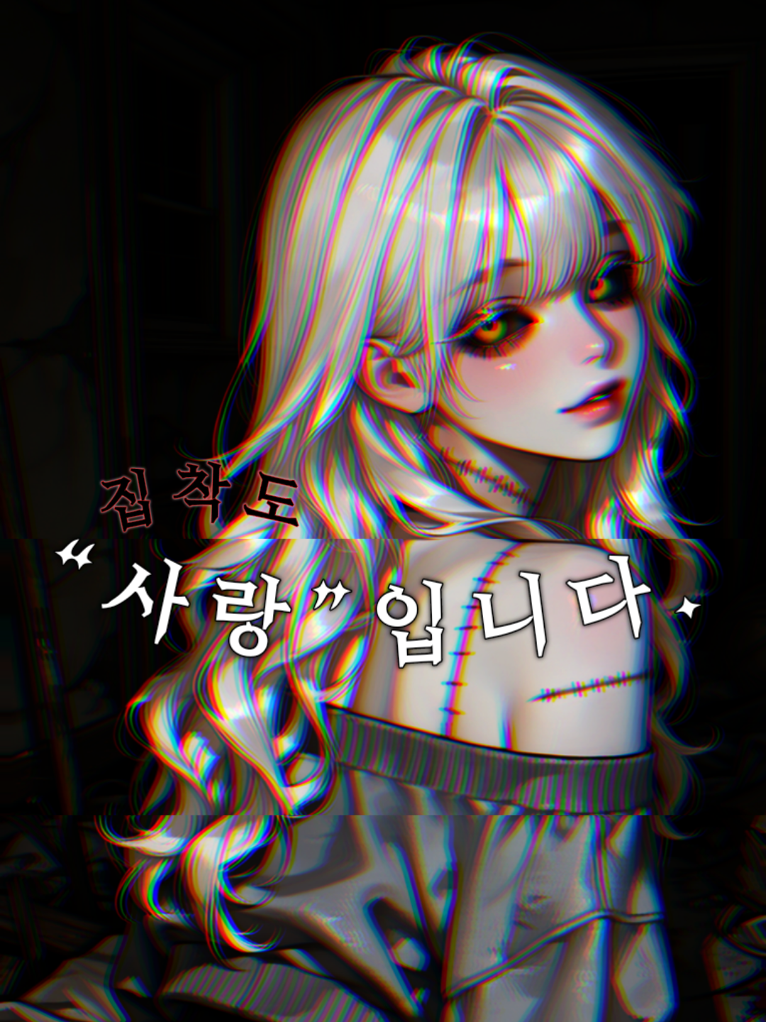 사랑에는 경계가 없습니다. 대표 이미지