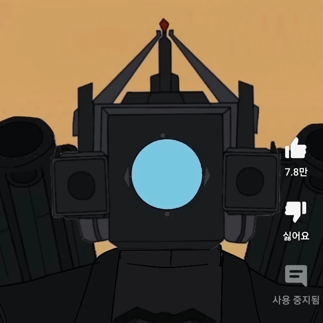 업타카
