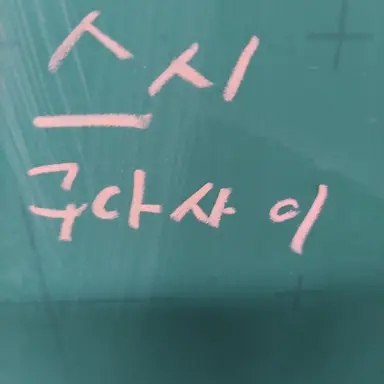 Profile image of 시한