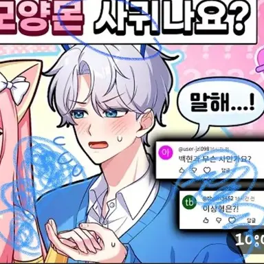 Profile image of 백현