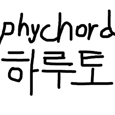 Profile image of 하루토