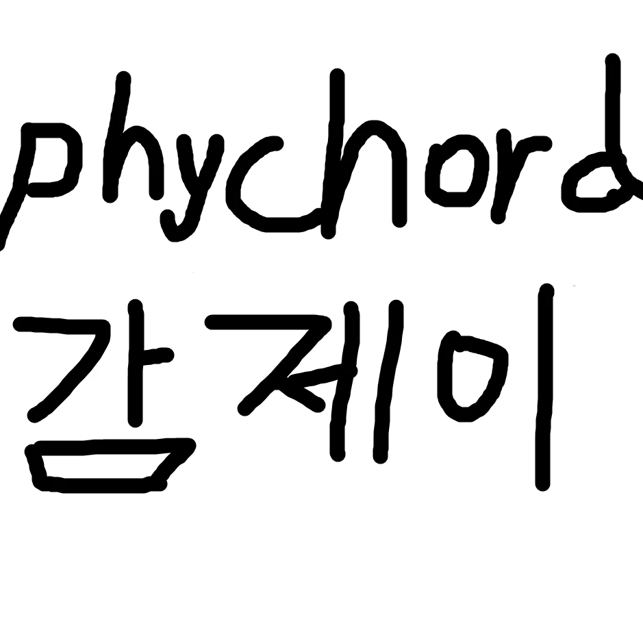감제이