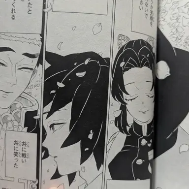 Profile image of 冨岡義勇