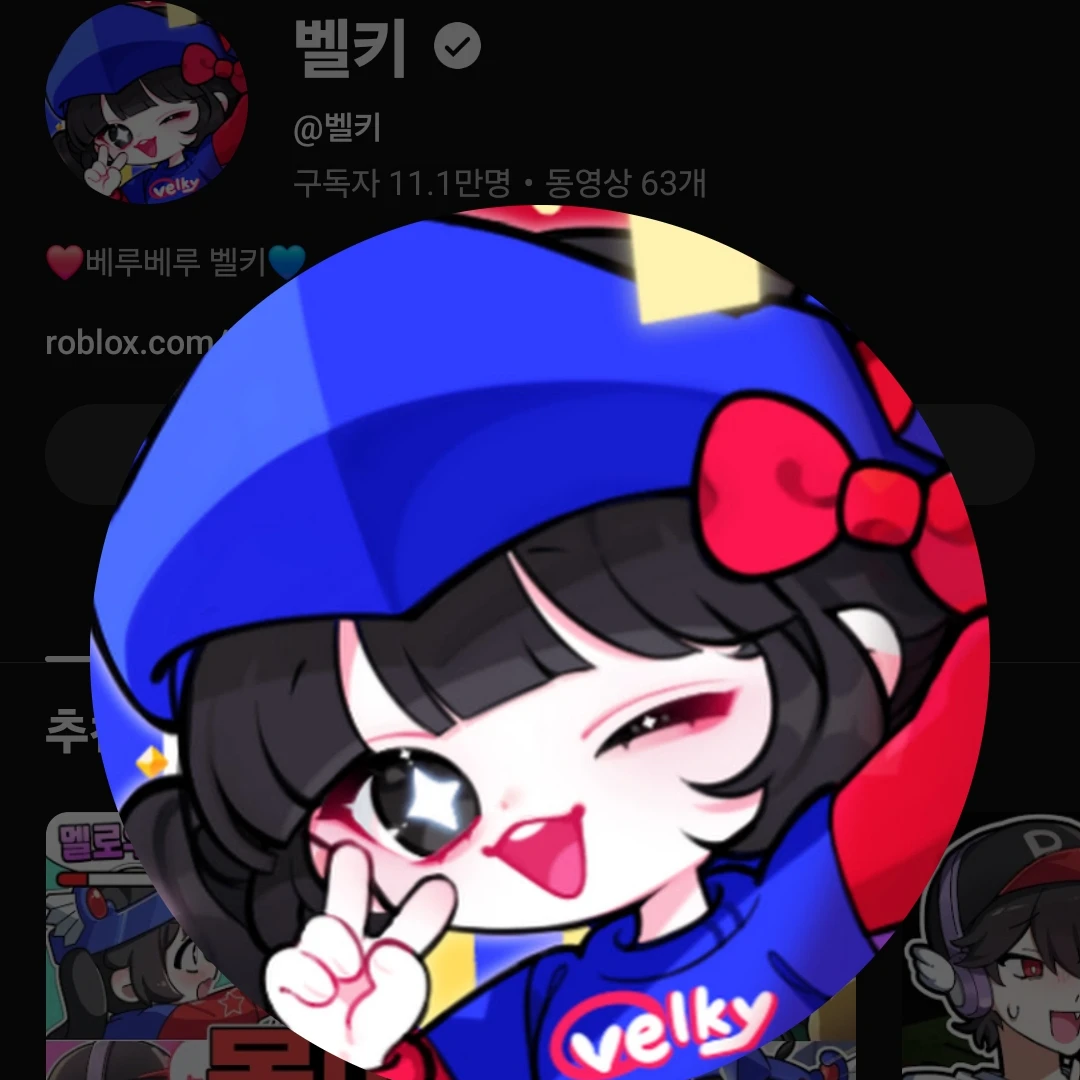 벨키