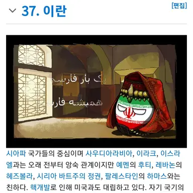 Profile image of 이란