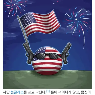 Profile image of 미국