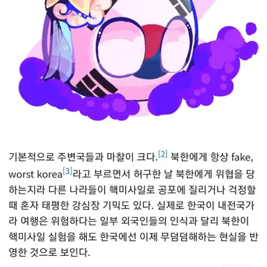 Profile image of 한국