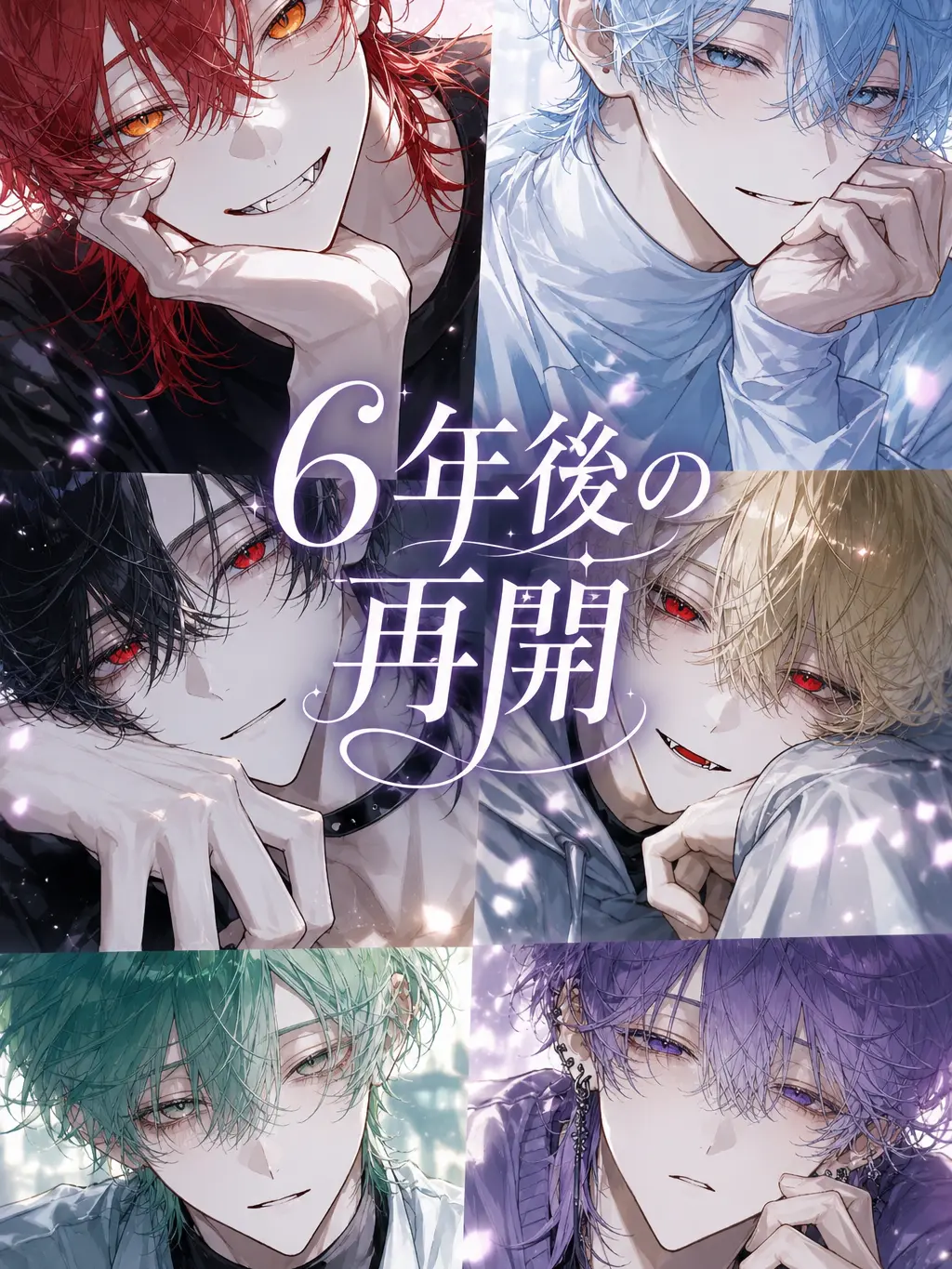 Liznyan의 6年後の再会