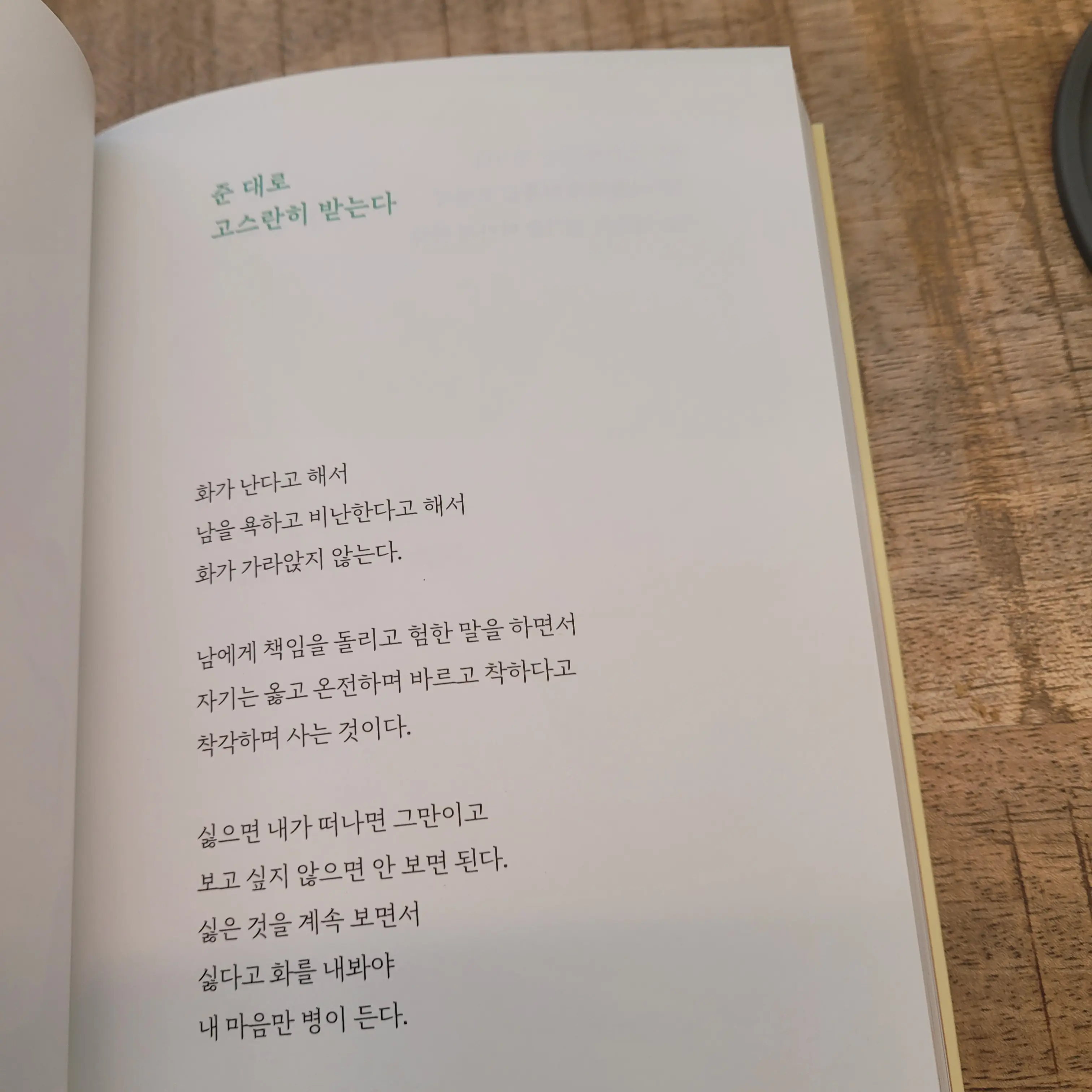 Han_So_hae의 남녀무리