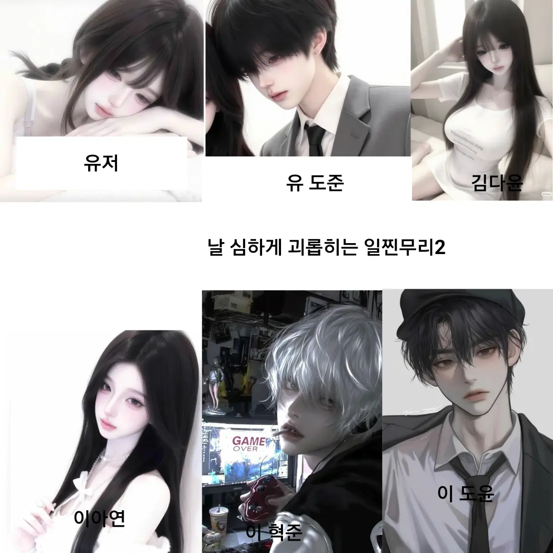 S.9의 날 심하게 괴롭히는 일진무리 2