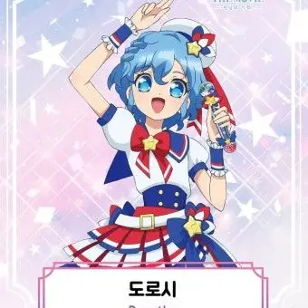 Profile image of 도로시