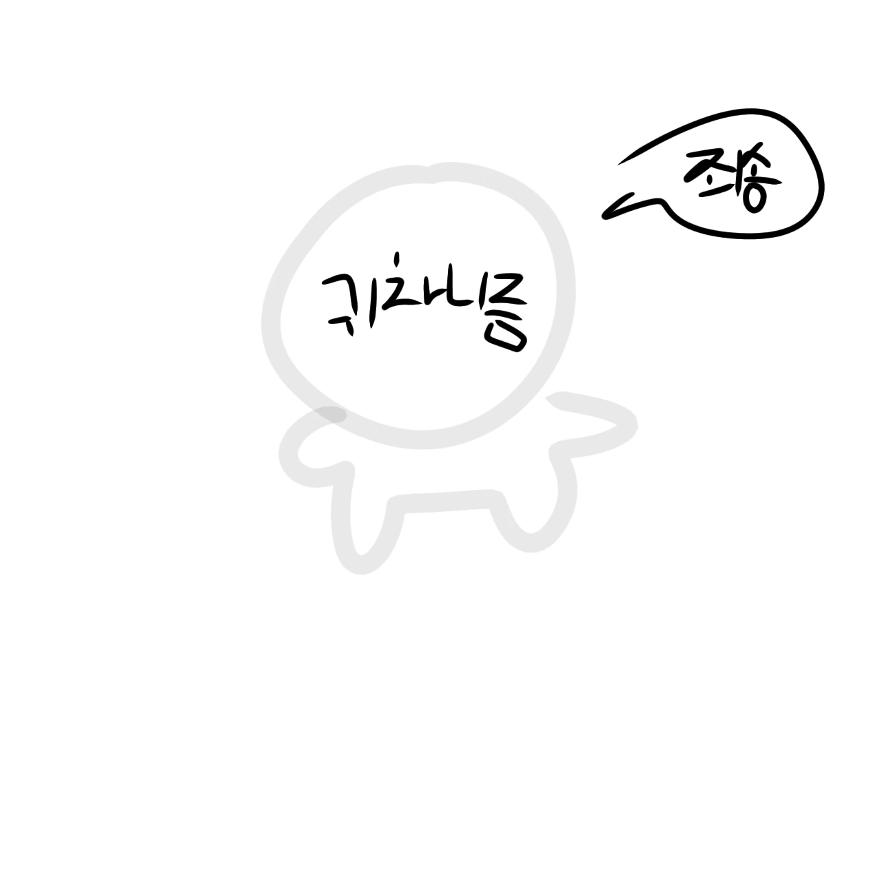 우참