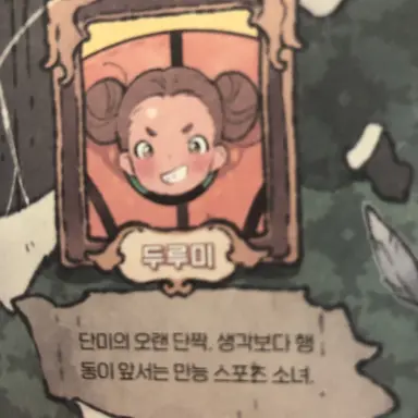 Profile image of 두루미