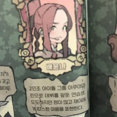 Profile image of 배윤나