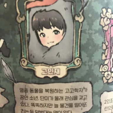 Profile image of 고민재