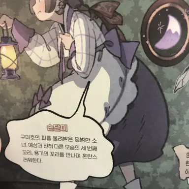 Profile image of 손단미