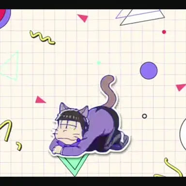 Profile image of 一松