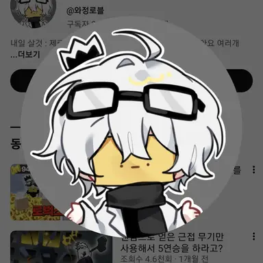 Profile image of 와정