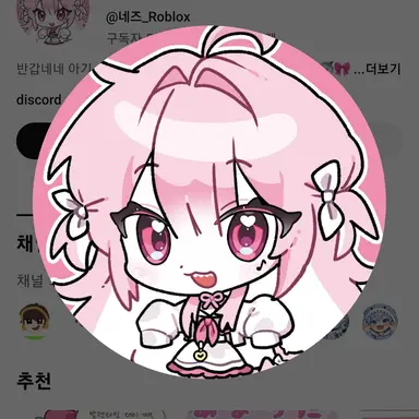 Profile image of 네즈