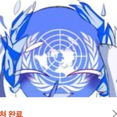Profile image of UN