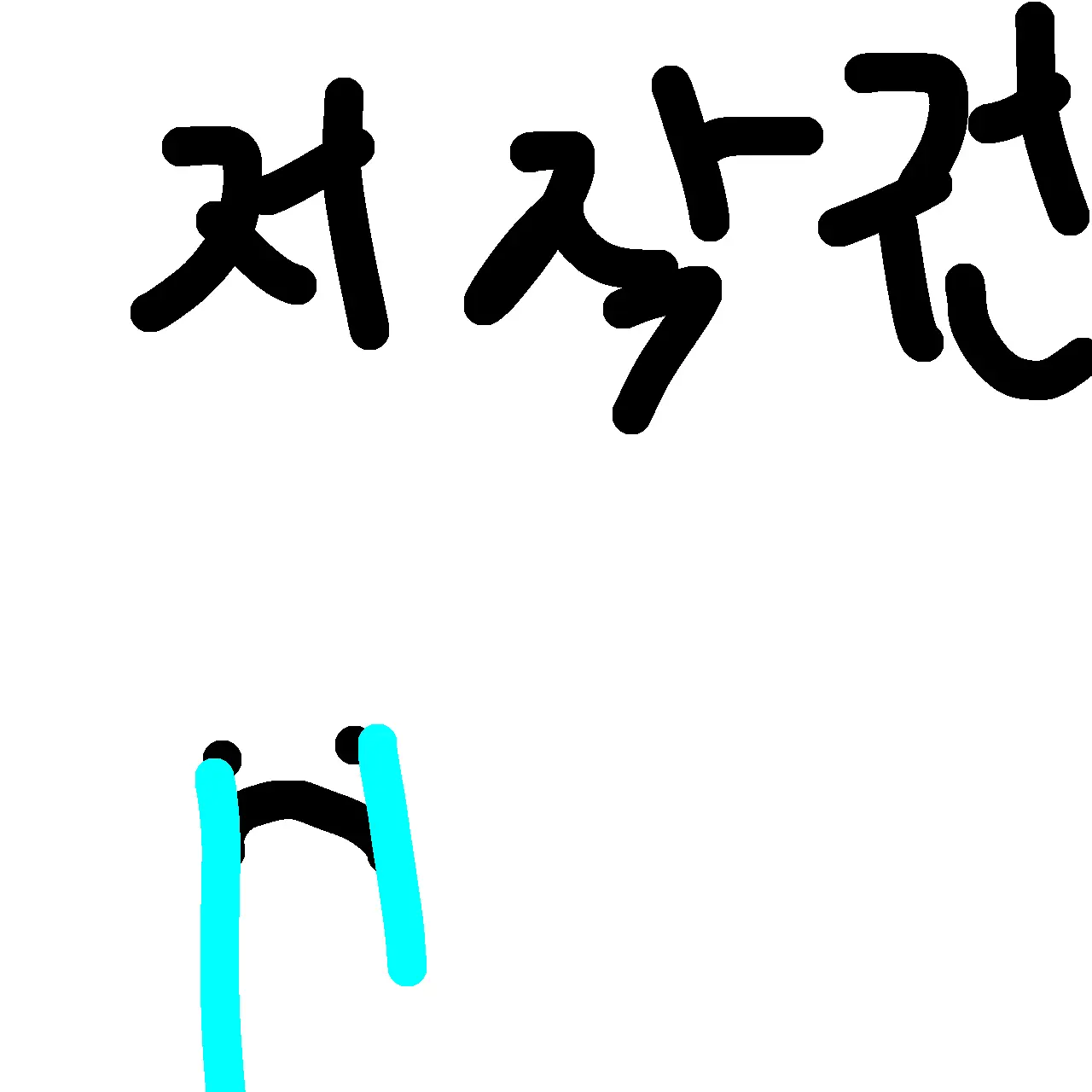 coconut1010의 앙대핑