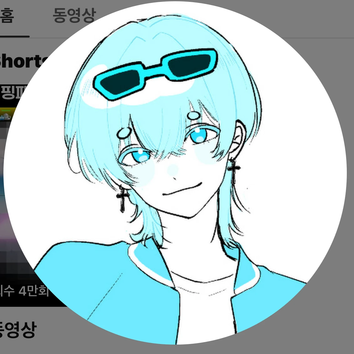 곰숭
