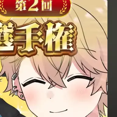 Profile image of みこと