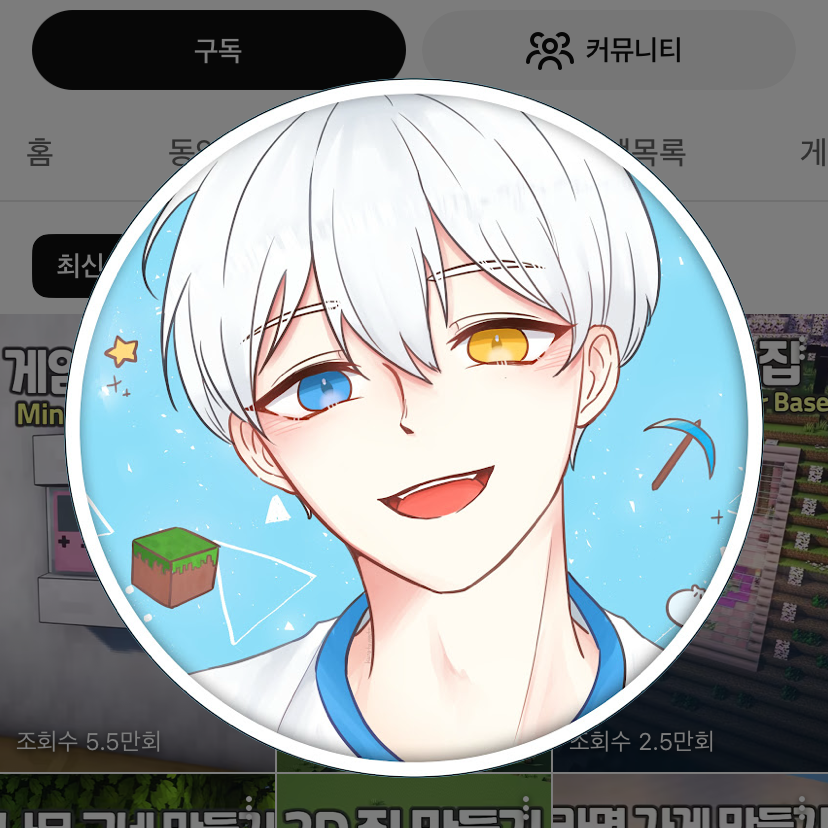 마인크래프트에만두민!(로보카폴리) 대표 이미지