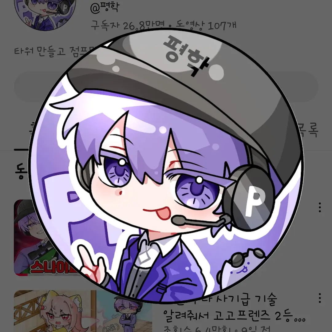 VastMango3247의 장염걸린 평학님