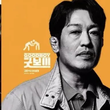 Profile image of 고만식