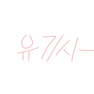 Profile image of 유기사
