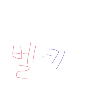Profile image of 벨키