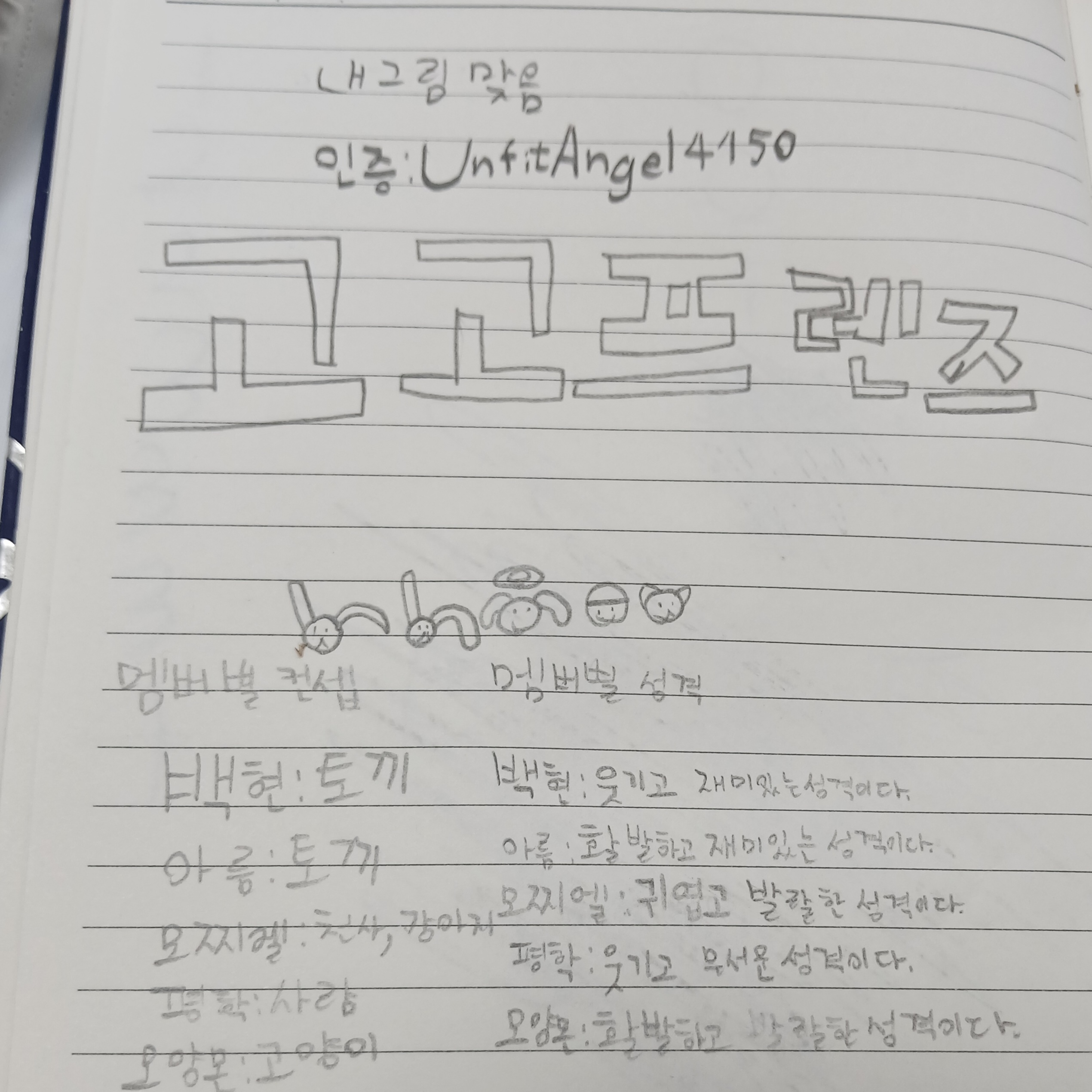 고고프렌즈 대표 이미지