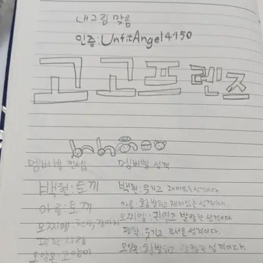 Profile image of 고고프렌즈