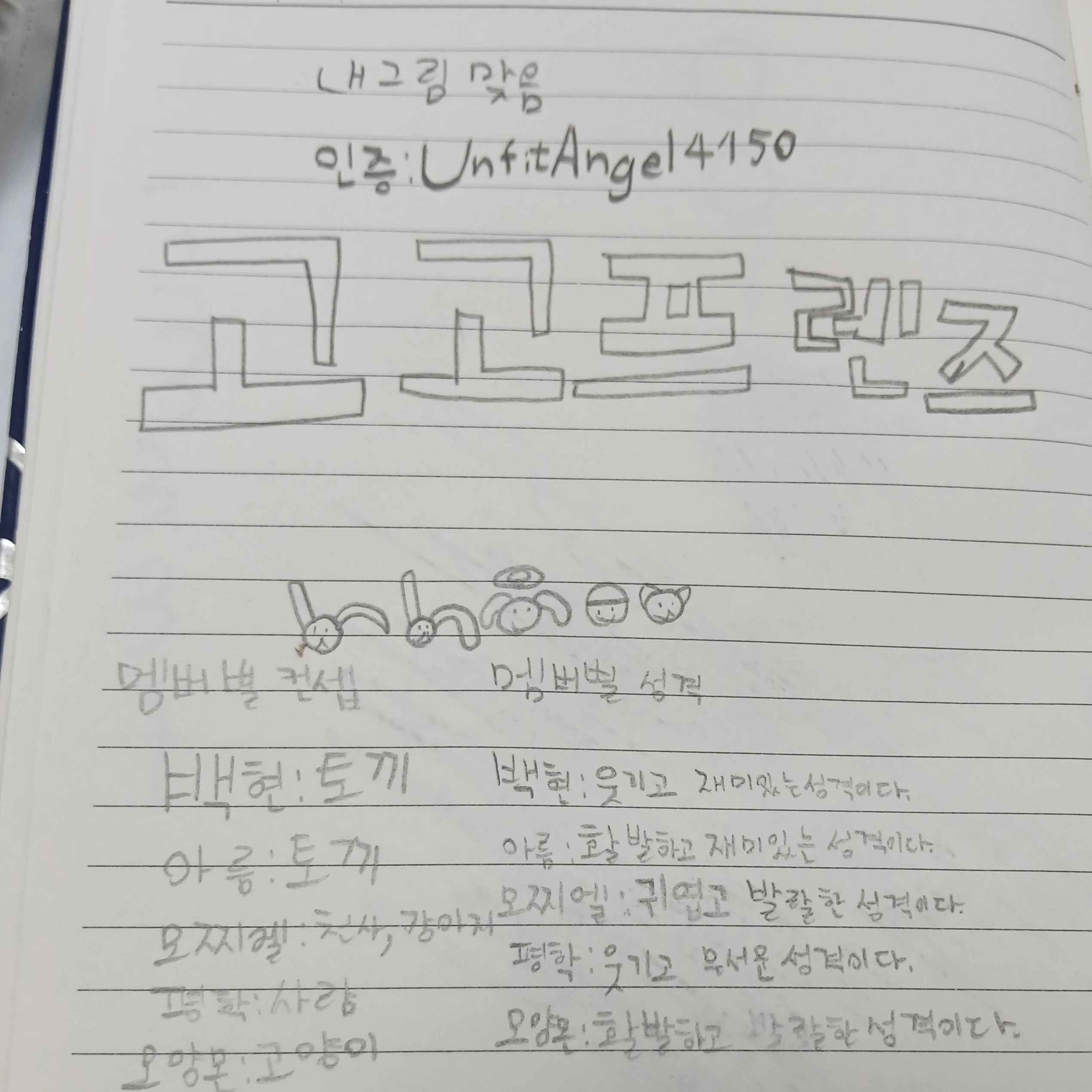 고고프렌즈
