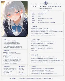 Profile image of エリス