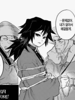 Muichiro0808의 기유 괴롭히기(현대판)