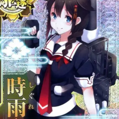 Profile image of 時雨