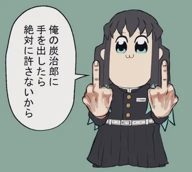 Profile image of 無一郎