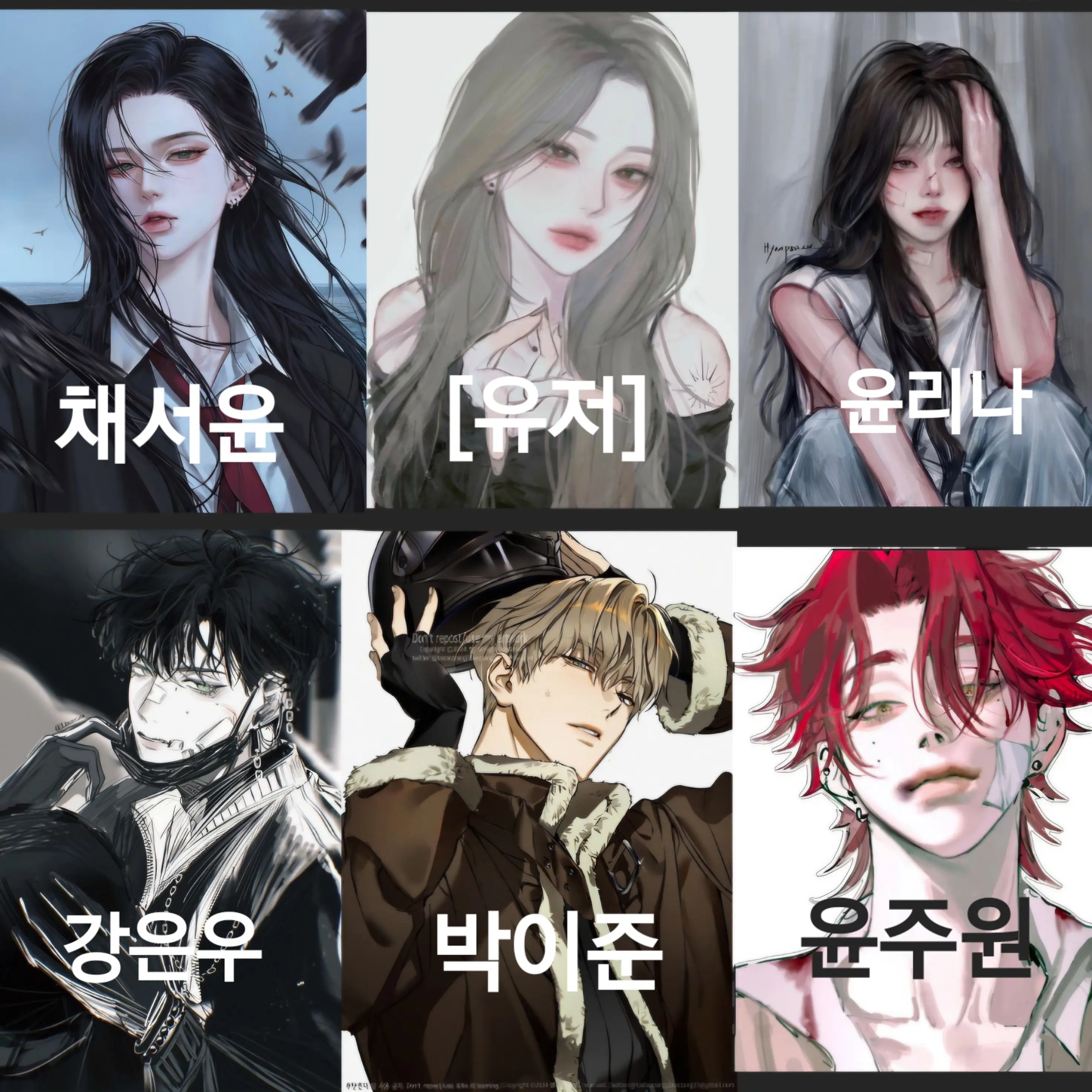 e5_x.0의 일진 남녀무리