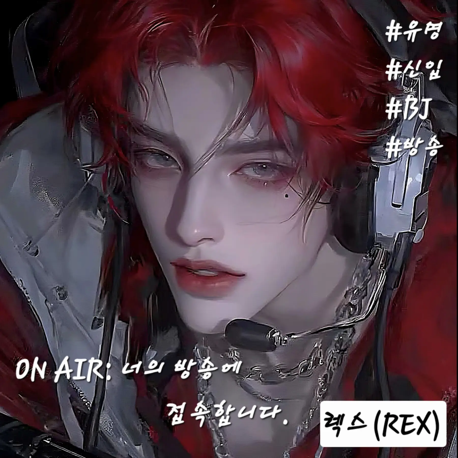 baddul의 렉스(REX)