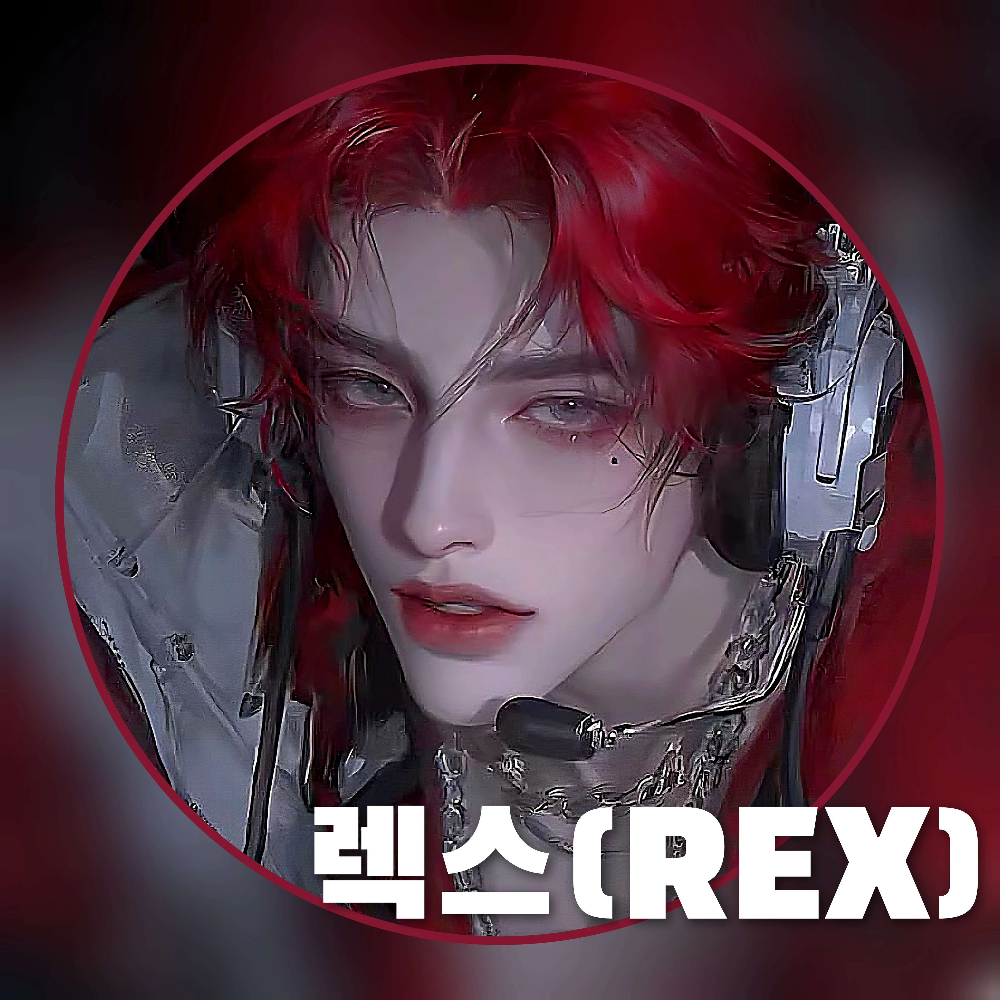 렉스
