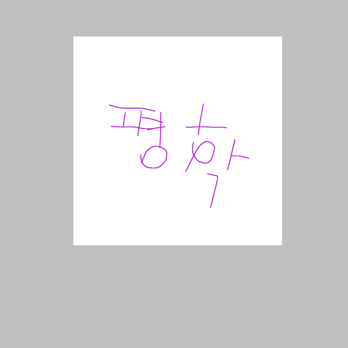 평학