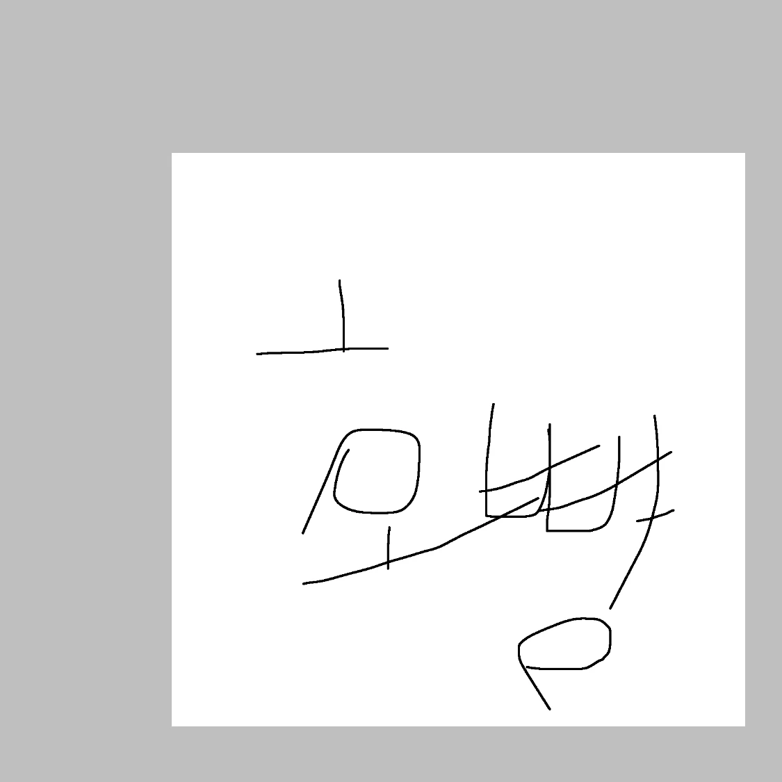 호원