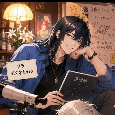 Profile image of ソラ