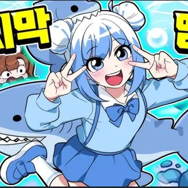 Profile image of 포구