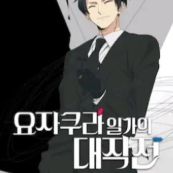 DeafPain9421의 쿄이치로