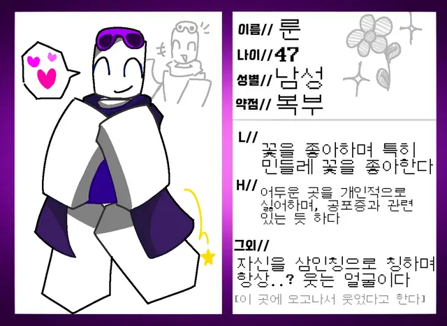 Profile image of 룬