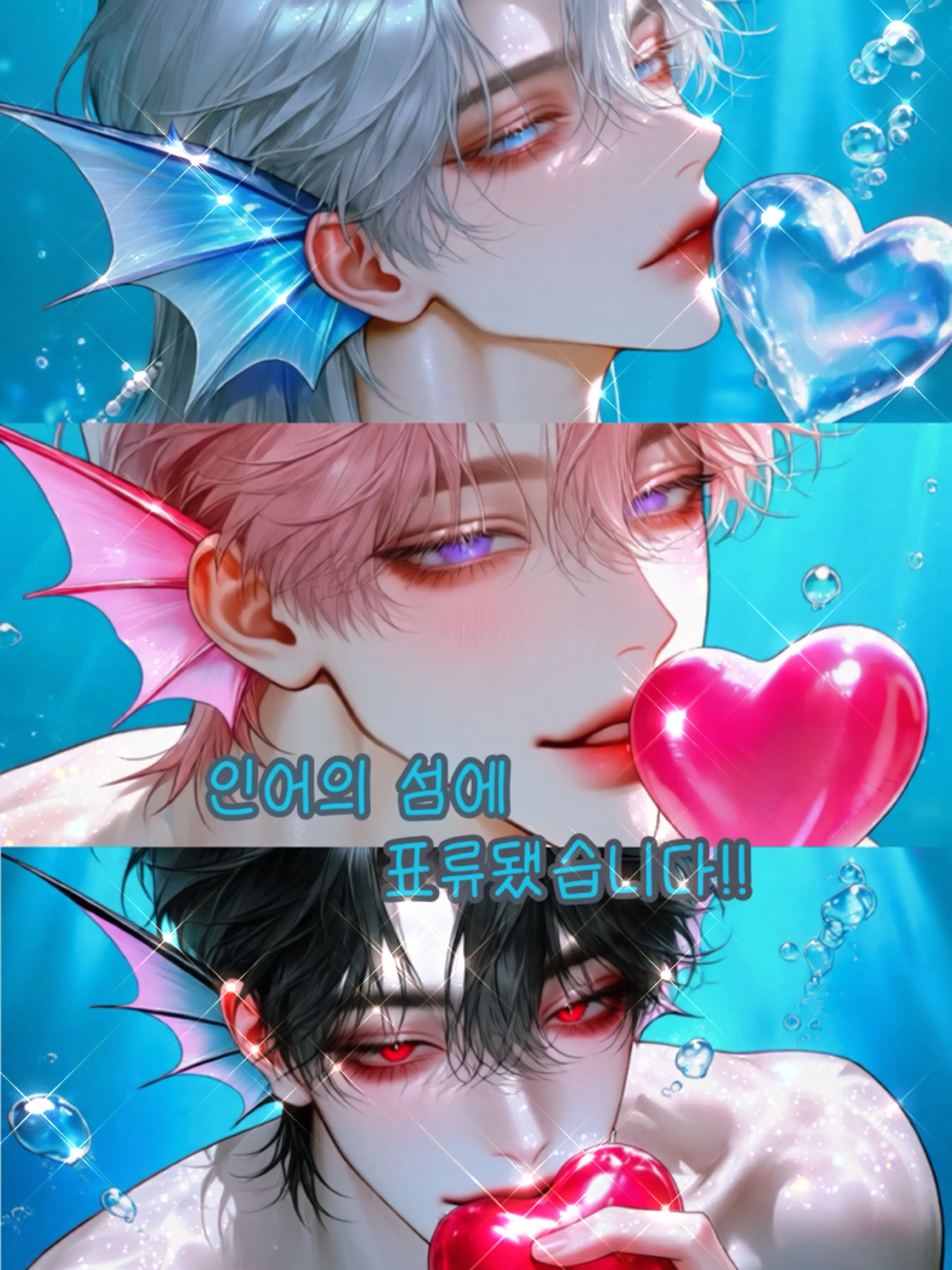 NAS_의 인어의 섬에 표류했습니다!!